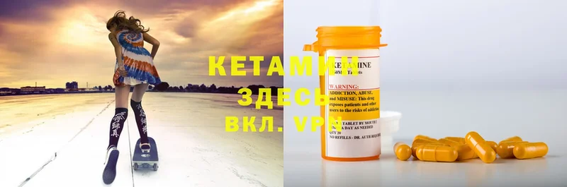 Кетамин ketamine  Белинский 